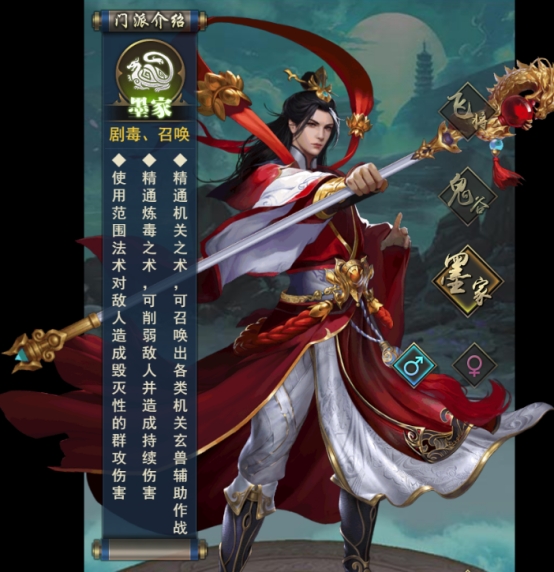 《乾坤大挪移》职业介绍