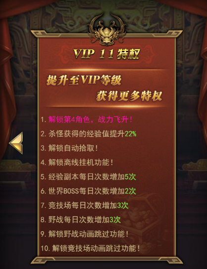 《乾坤大挪移》VIP介绍