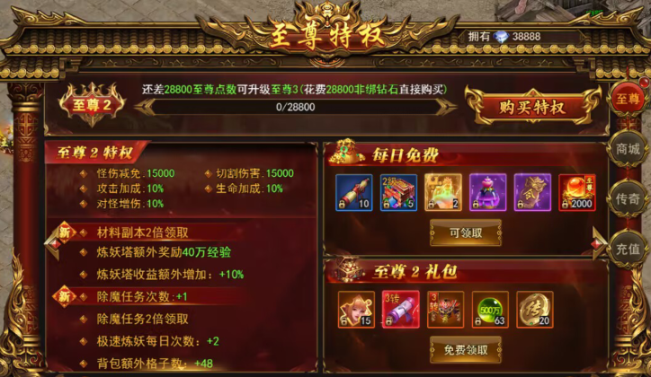 《一战称王》VIP介绍