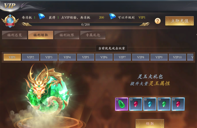 《漂在江湖》VIP介绍