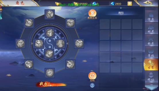 《仙侠神域》角色系统