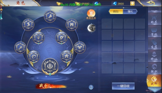 《仙侠神域》角色系统