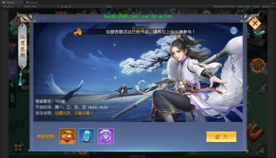 《仙侠神域》仙盟答题