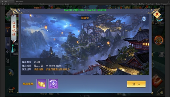 《仙侠神域》仙盟试炼