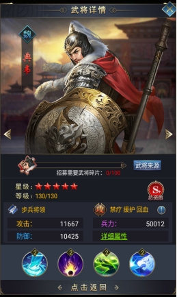 《远征三国》武将类型介绍