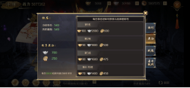 《鸿图归来》竞技场攻略