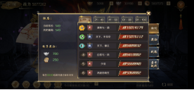 《鸿图归来》竞技场攻略