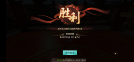 《鸿图归来》竞技场攻略