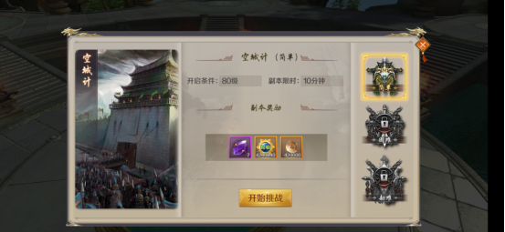 《鸿图归来》快速升级攻略