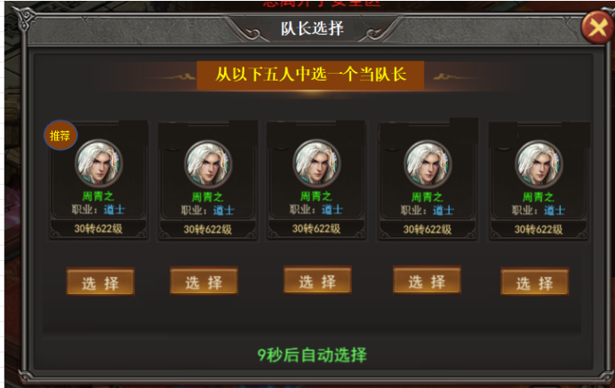 《王者之心2》巅峰5v5