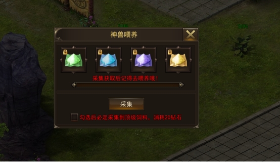 《神魔之道》神兽祈福