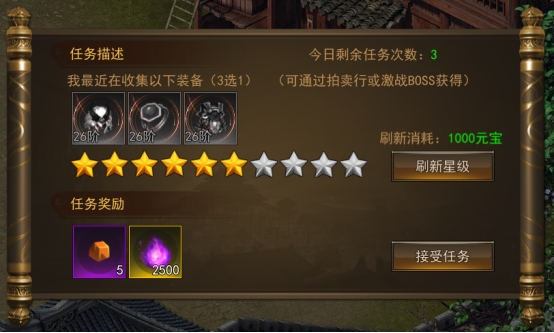 《神将》回收任务攻略