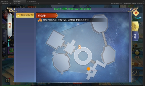 《仙侠神域》跨服钓鱼
