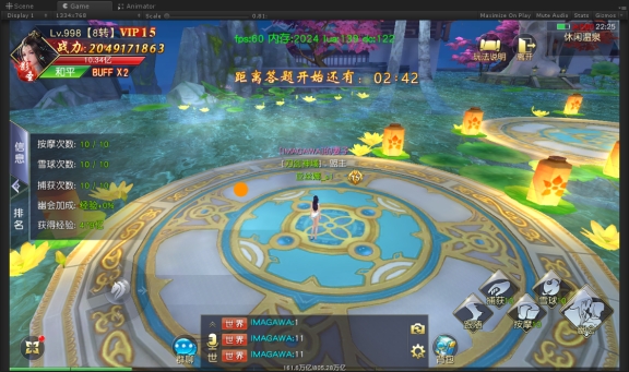 《仙侠神域》温泉答题