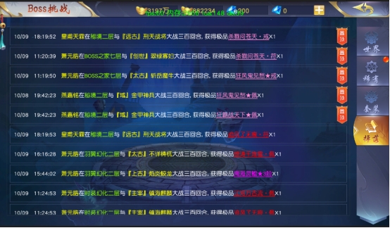 《仙侠神域》BOSS介绍
