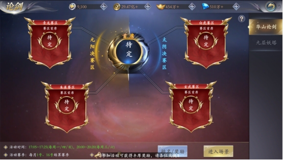 《漂在江湖》华山论剑