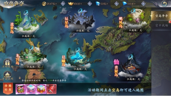 《漂在江湖》空岛争夺