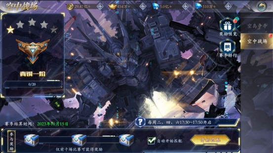 《漂在江湖》空中战场