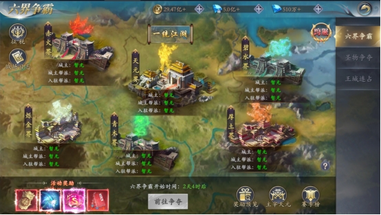 《漂在江湖》六界争霸