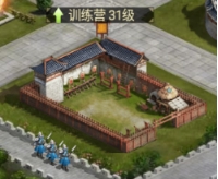 《远征三国》训练营