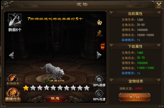 《神将》宠物系统攻略