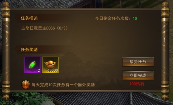 《神将》除魔任务攻略