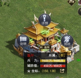 《远征三国》国战