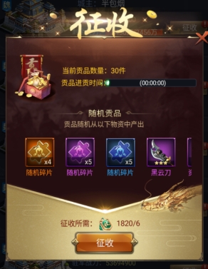 《远征三国》国战