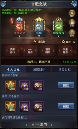 《远征三国》赛季