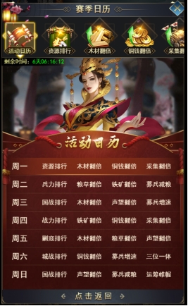 《远征三国》赛季