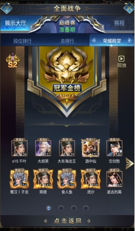 《远征三国》全面战争