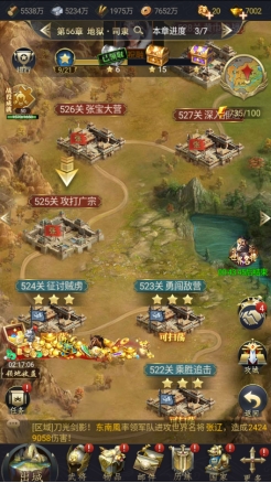 《远征三国》战役