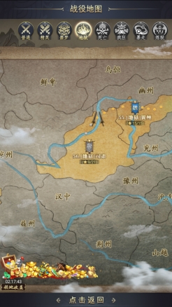 《远征三国》战役
