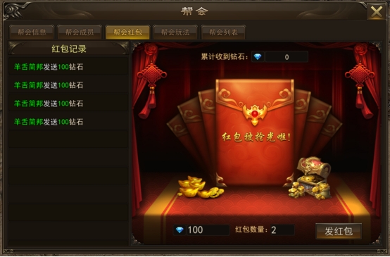 《神将》帮会系统攻略