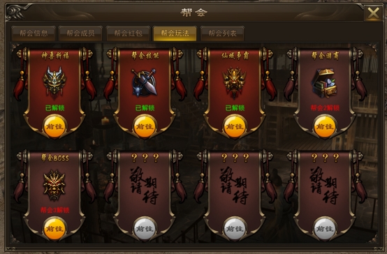 《神将》帮会系统攻略