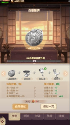 《氏族攻防战》主公系统攻略