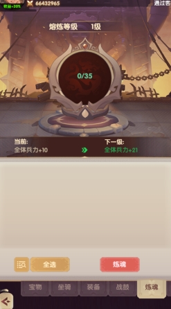 《氏族攻防战》主公系统攻略
