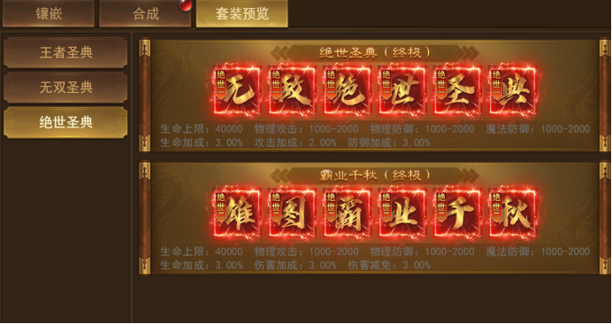 《霸者天下》5月29日更新维护公告 新增托管代打等玩法