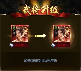《远征三国》龙脉