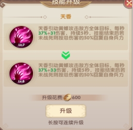 《氏族攻防战》武将攻略