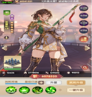 《氏族攻防战》武将攻略