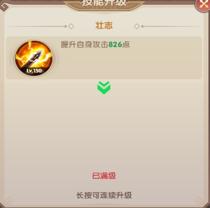 《氏族攻防战》武将攻略