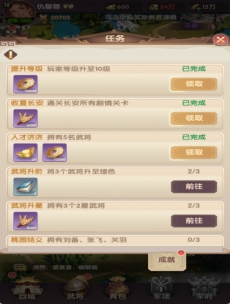 《氏族攻防战》新手攻略