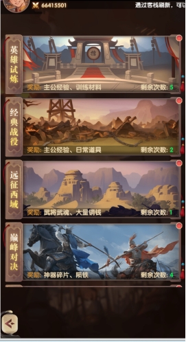 《氏族攻防战》升级篇攻略