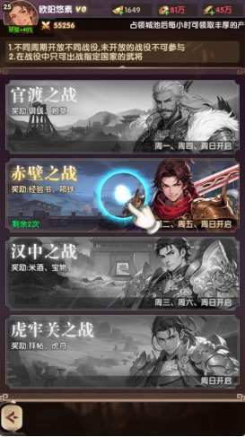 《氏族攻防战》升级篇攻略