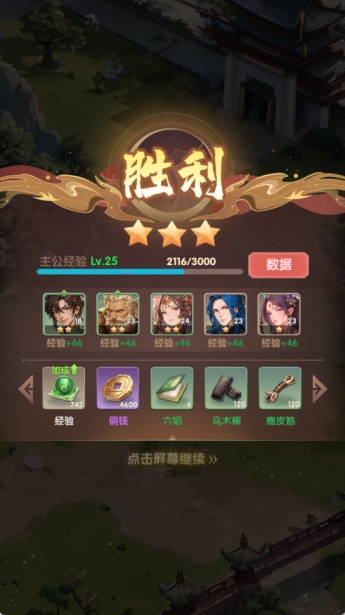 《氏族攻防战》升级篇攻略