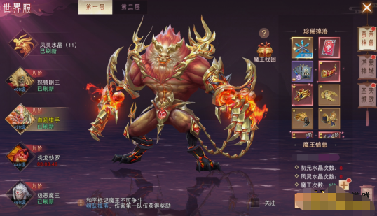 《仙梦奇缘竖版》神兽怎么召唤