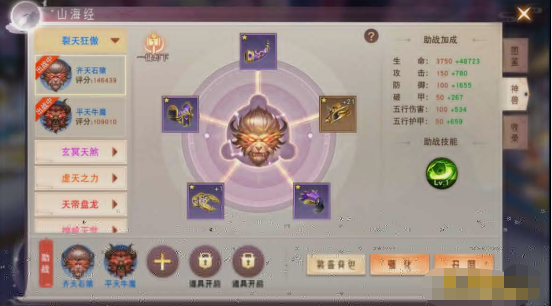 《仙梦奇缘竖版》神兽怎么召唤