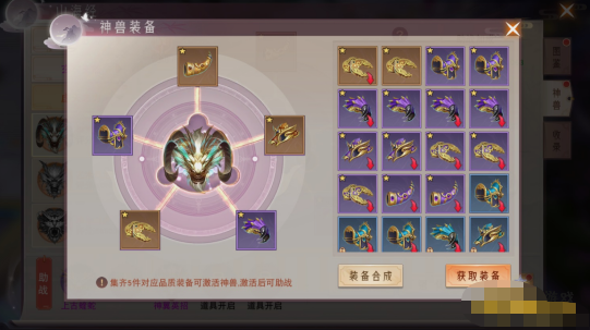 《仙梦奇缘竖版》神兽怎么召唤
