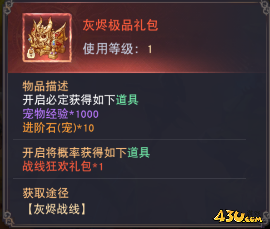 《龙之战歌竖版》灰煜战线怎么玩 灰煜战线玩法攻略